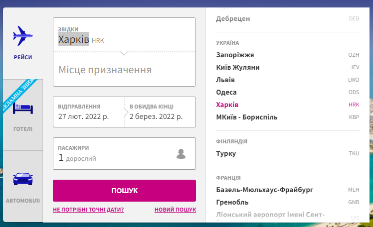 літаком в польщу можливі маршрути