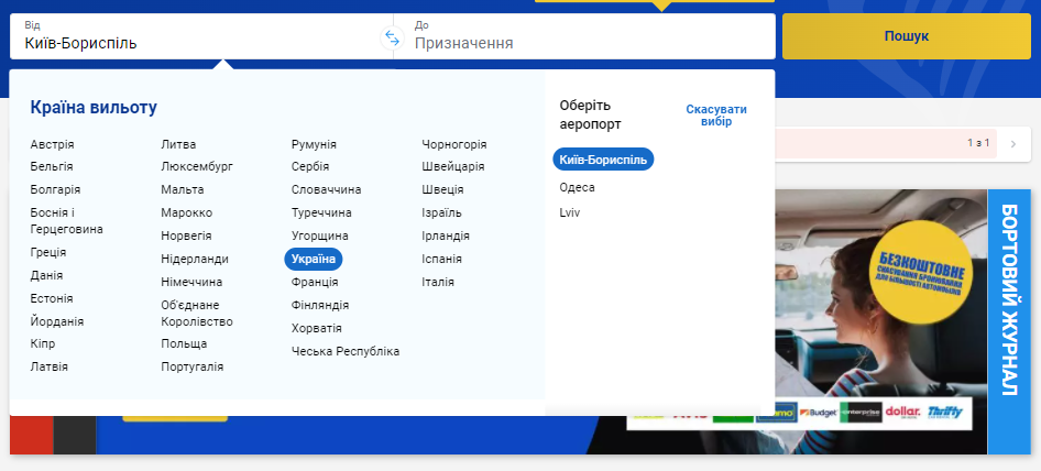 літаком до польщі дешеві квитки