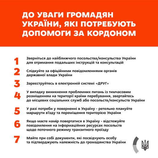 допомога українським біженцям у польщі