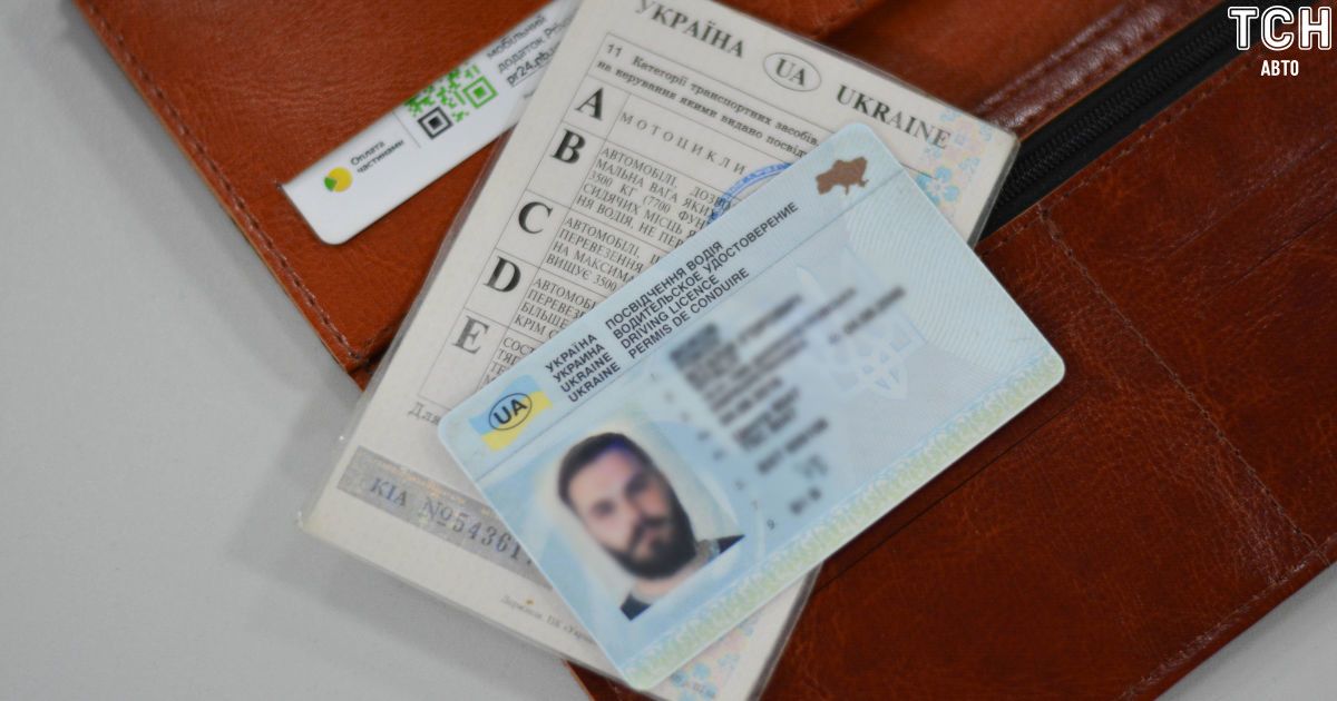 обміняти українські права водія на європейські