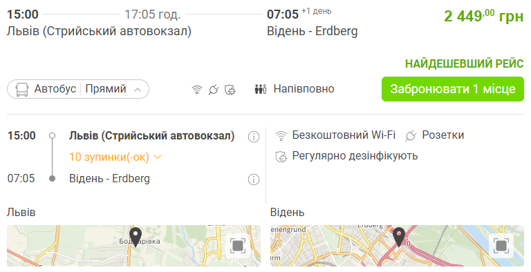 автобусом из львова в Словакию и Австрию
