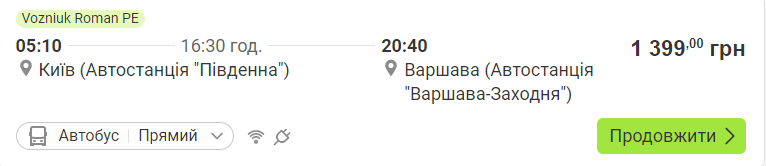 прямі автобуси з києва до варшави