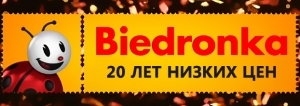 скидки и акции в бедронке