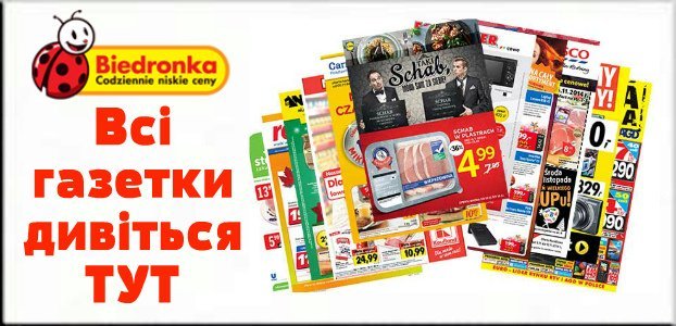 БЕДРОНКА 