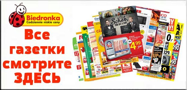 БЕДРОНКА