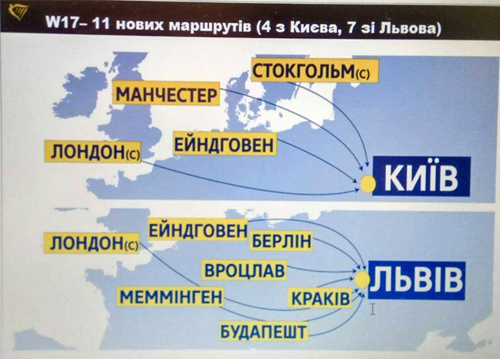 дешевые билеты ryanair украина