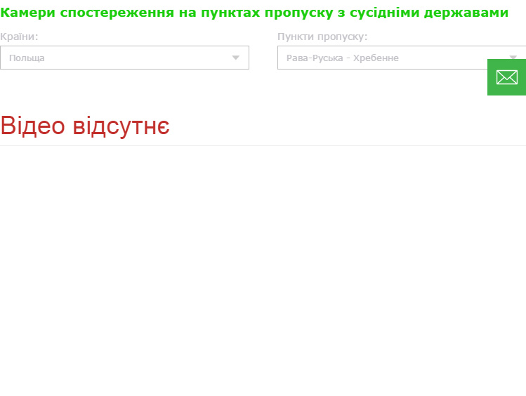 кордон онлайн