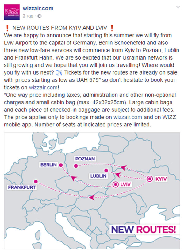 дешеві авіаквитки в європу з україни, дешеві квитки wizz air