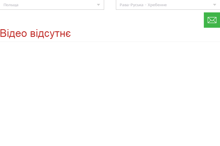 кордон онлайн