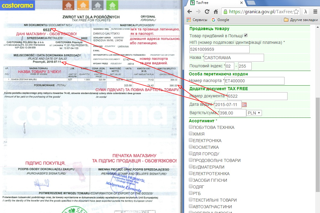 такс фрі в польщі
