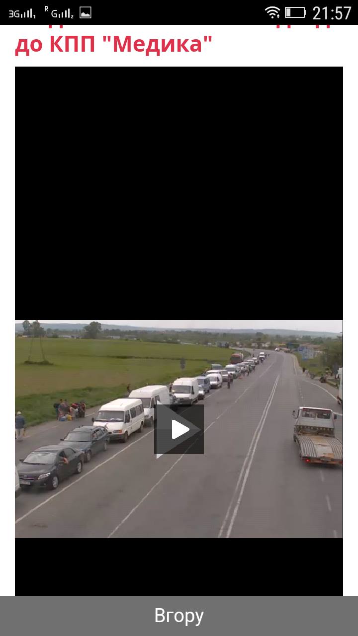 черги на мобільному