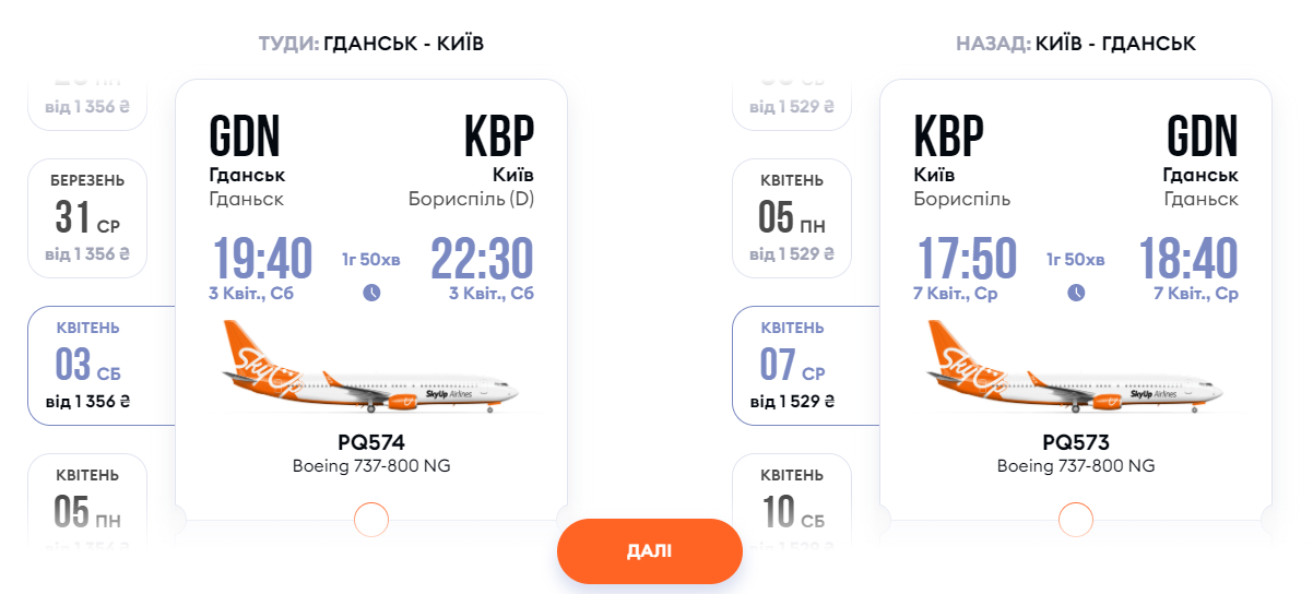 дешеві квитки на літак до польщі