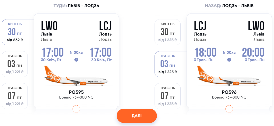 дешевые авиабилеты в польшу