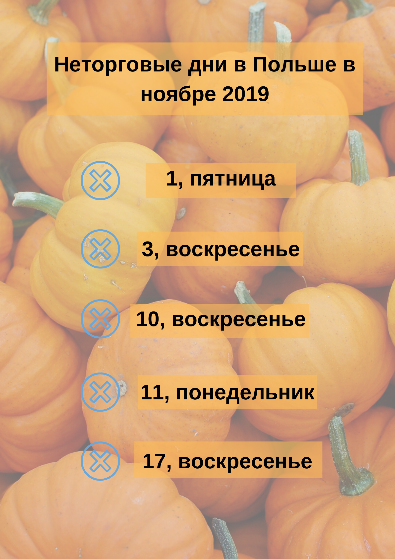 Неторговые дни в ноябре 2019 в польше
