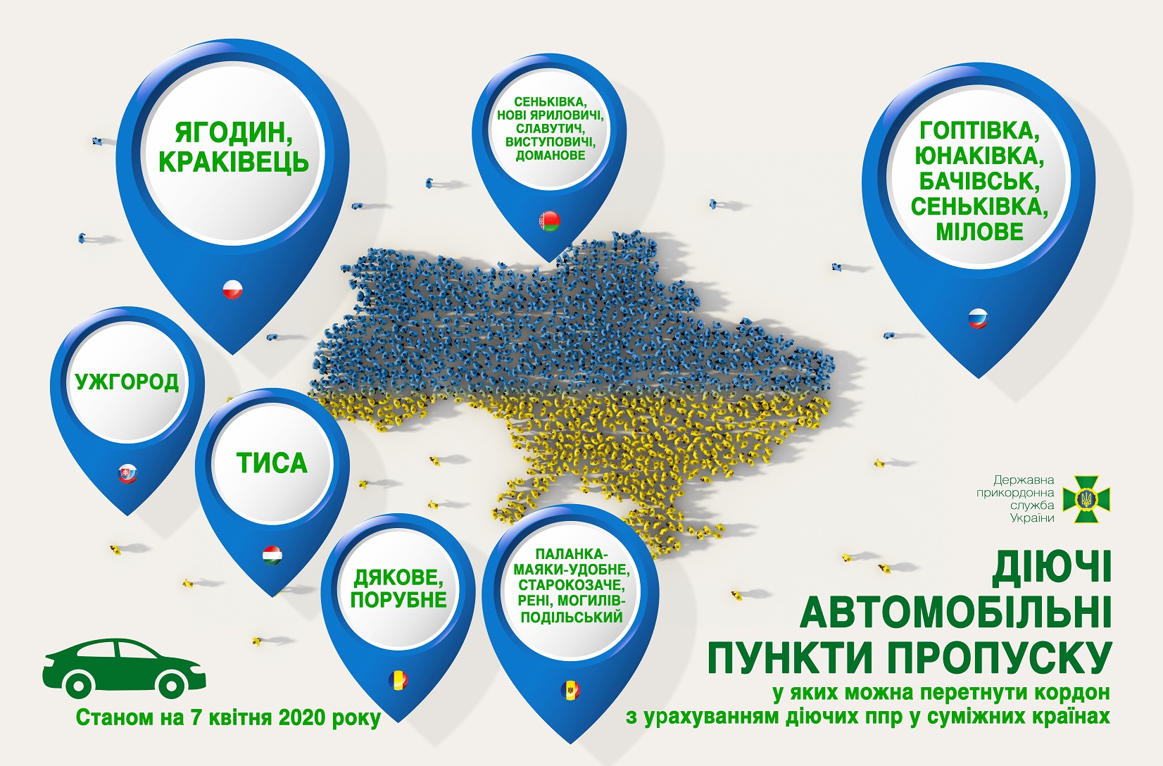 ситуація на кордоні з польщею