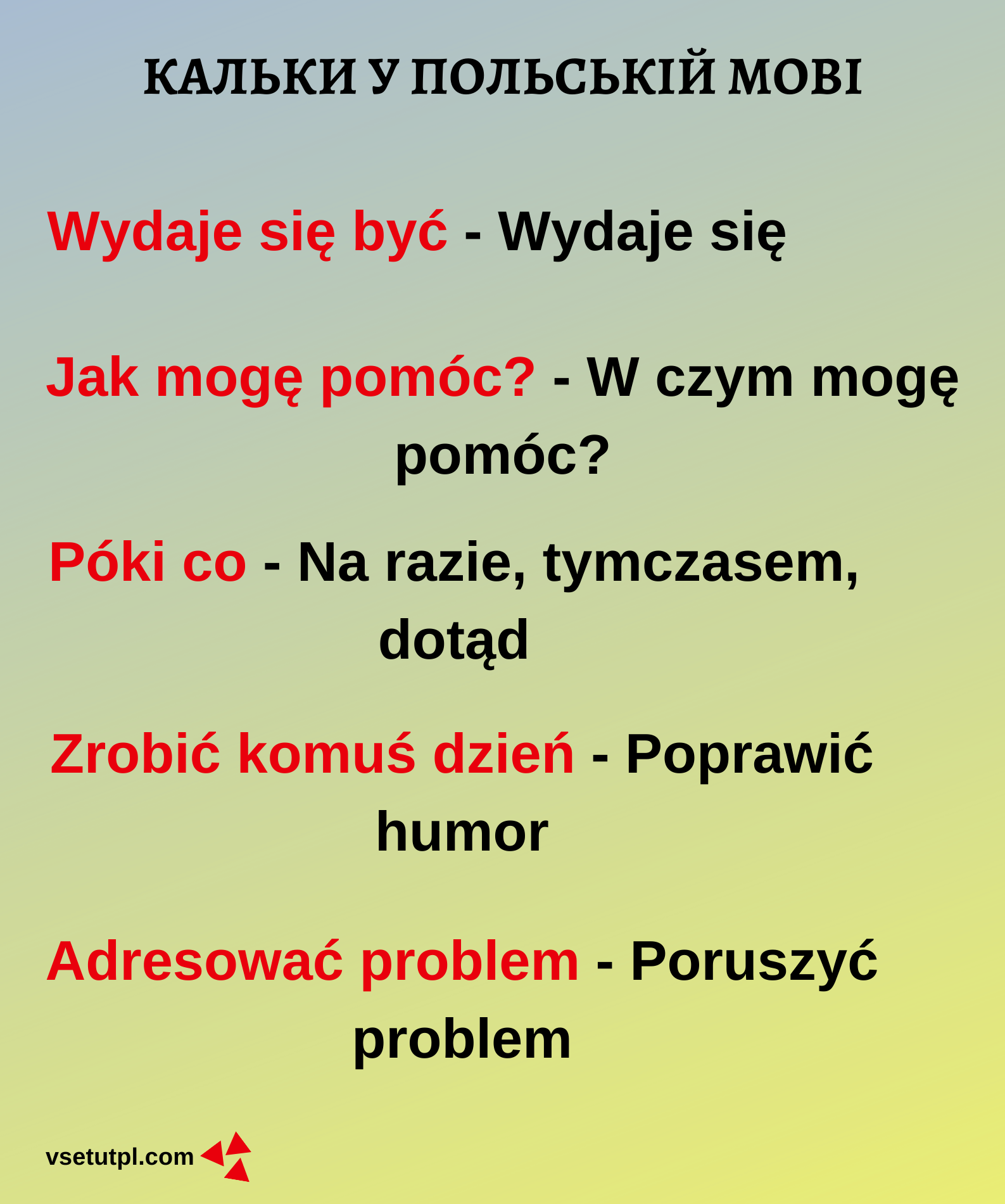 кальки у польській мові приклади