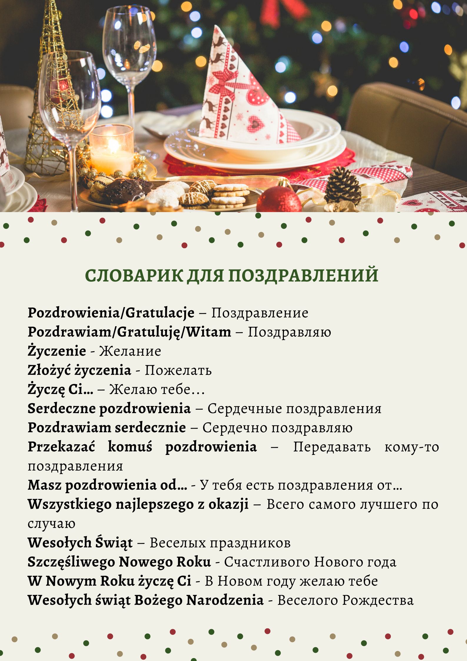 картинки на польском языке