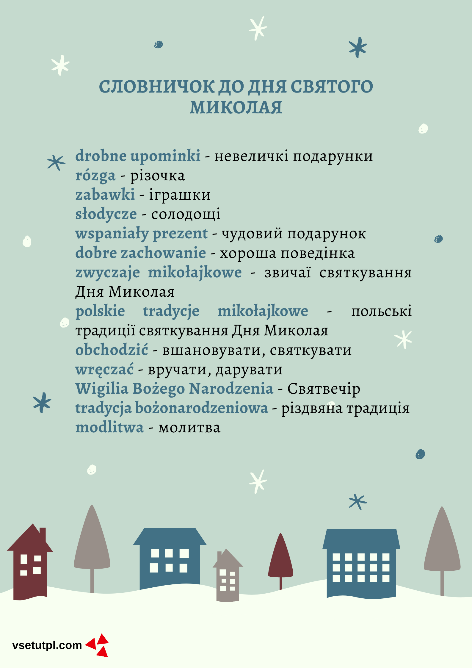 польські слова, пов'язані з різдвом