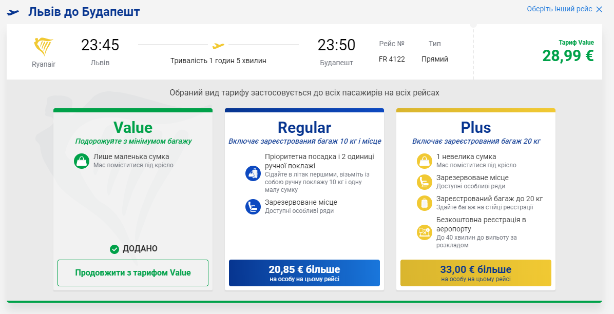 купить дешевые билеты ryanair