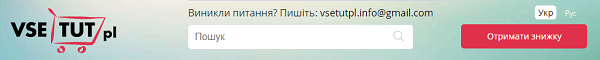 акції та знижки