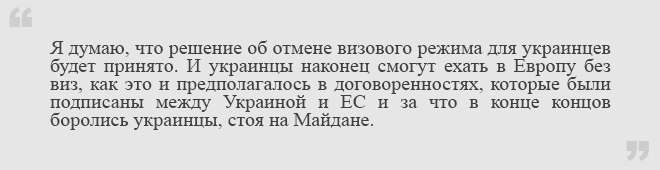 безвизовый режим украина, безвизовый режим для украинцев