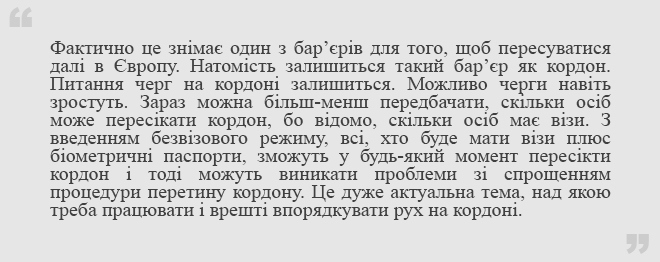 безвізовий режим для українців в Польщу, Безвізовий режим з ЄС. Переваги