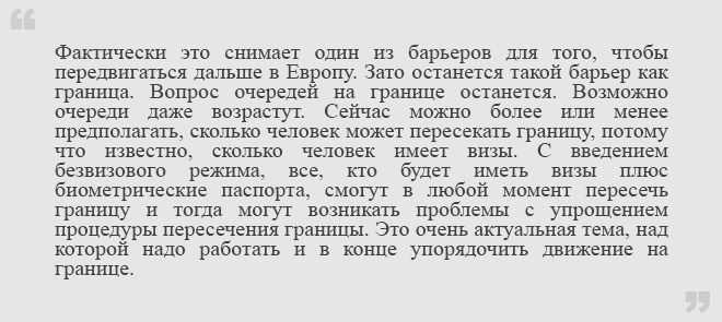 Безвизовый режим для Украины. Преимущества
