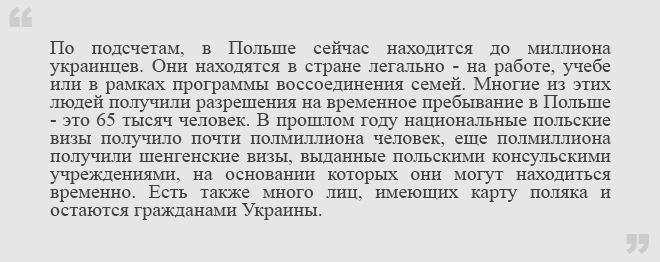Безвизовый режим с Польшей